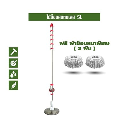 ชุดด้าม SJEASYMOP รุ่น MOP/SL/R สีแดง_2